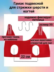 Гамак для груминга Набор для стрижки собак груминга ухода