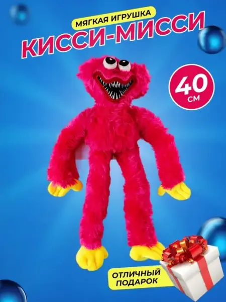 AMIRI Мягкая игрушка Хаги Ваги 40 см