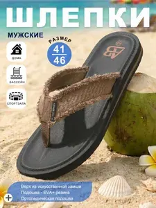Сланцы ARRIGO BELLO Лучше для мужчины нет