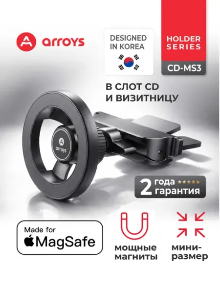 Arroys Магнитный держатель MagSafe в CD-слот CD-MS3