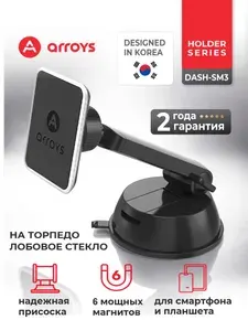 Arroys Магнитный держатель телефона на присоске Dash-SM1