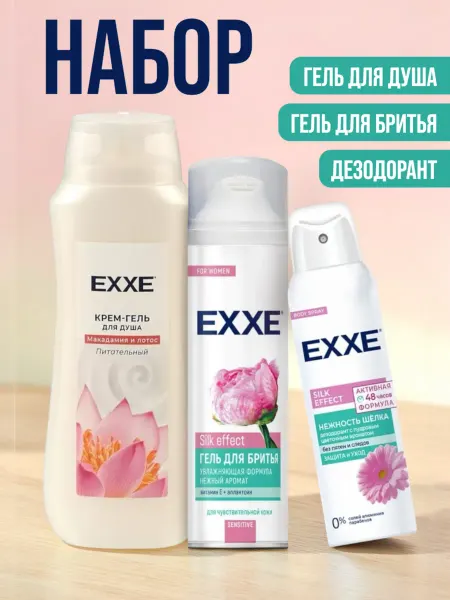 EXXE Подарочный набор 3 шт Гель для бритья и дезодорант гель для…