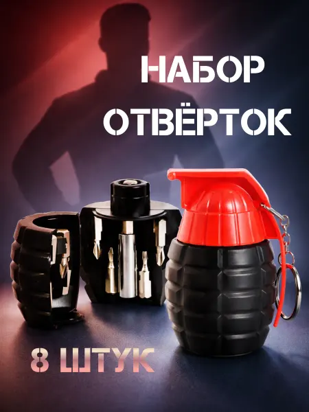 Silly goose Подарочный набор отвертки граната