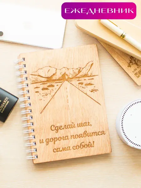 ARS Studio Ежедневник деревянный подарочный А5