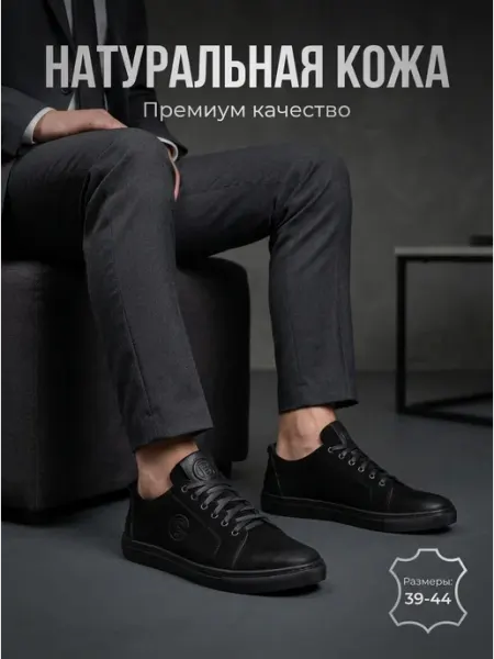 ARSALEX Мужские черные кеды из натуральной кожи на шнуровке