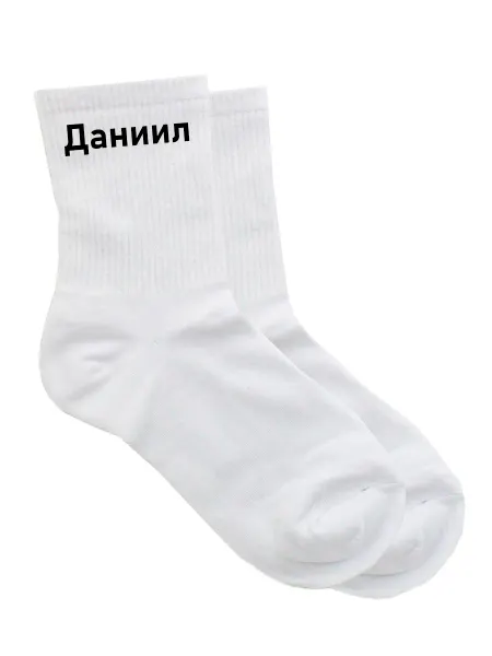 Trbx.png Носки с именем Даниил