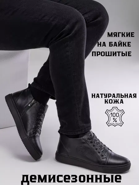 ARSALEX Высокие кеды ботинки осенние кожаные