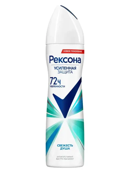 Rexona Дезодорант антиперспирант женский спрей Свежесть Душа 150 мл