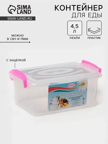 Многофункциональный контейнер для хранения RICCO