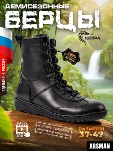 Берцы Arsman облегченные демисезонные