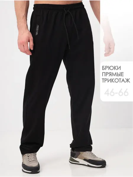 ARSTA Брюки спортивные трикотажные