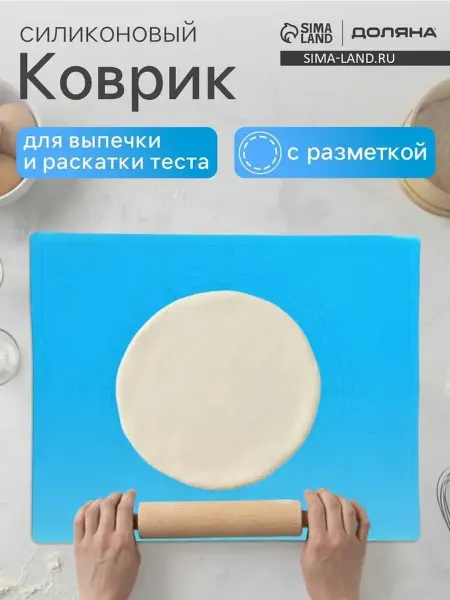 Коврик для выпечки с силиконовой разметкой