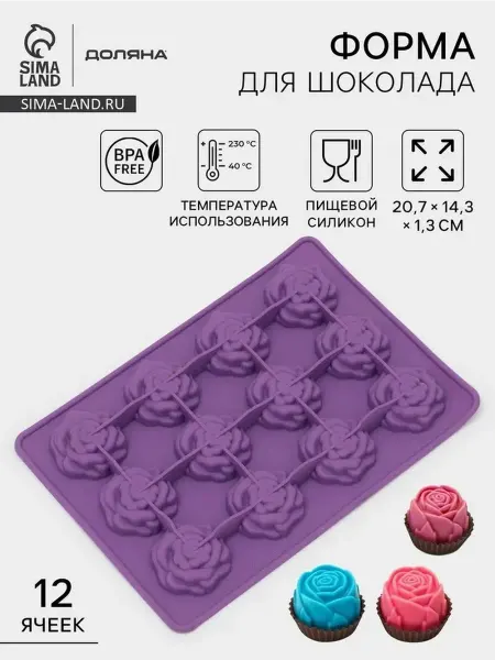 Гибкая форма для украшений из силикона