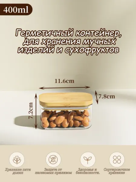 КСИМИ Прозрачный контейнер для сыпучих продуктов (600мл)