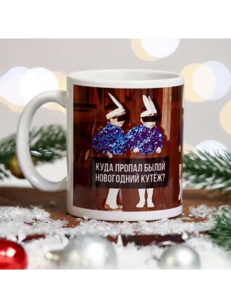 Новогодняя детская кружка с ярким дизайном