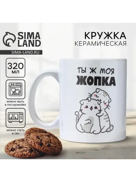 Кружка с романтичным рисунком, 320 мл