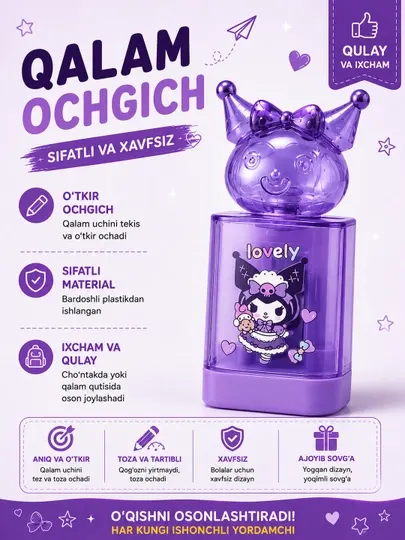 Точилка для карандашей и ластик 2 в 1. Для девочек и мальчиков - Точилки для карандашей