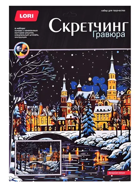 Lori Скретчинг гравюра "Новогодний. Вечерний пейзаж", 30 х 40 см