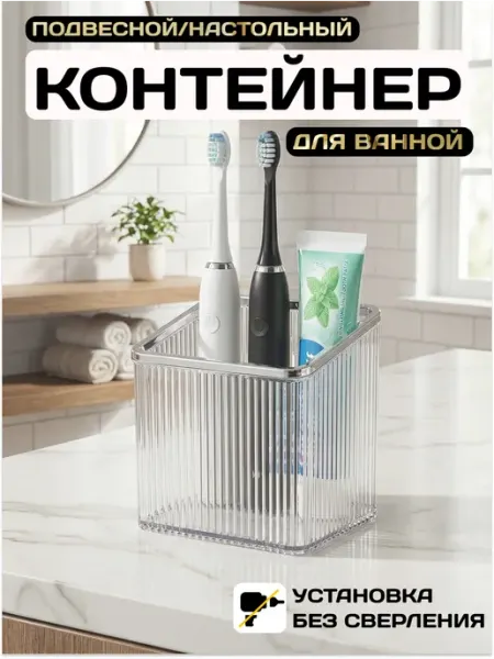 LlamasHouse Контейнер органайзер для зубных щеток подвесной