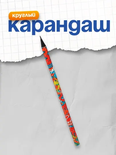 Карандаш ч/г Berlingo "Street Art" HB, круглый, черное дерево, заточенный