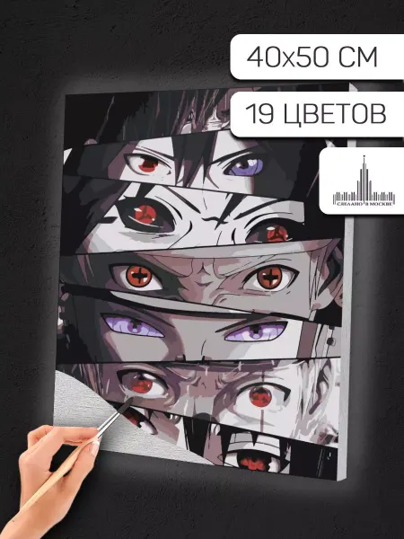 YOU CAN ART Картина по номерам аниме