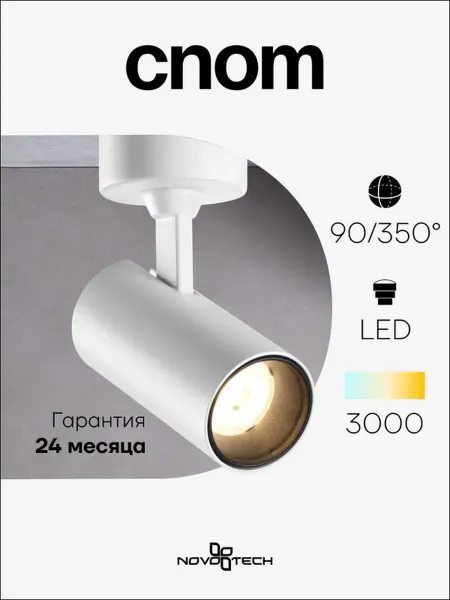 Novotech Светильник накладной светодиодный SELENE 359229 15W