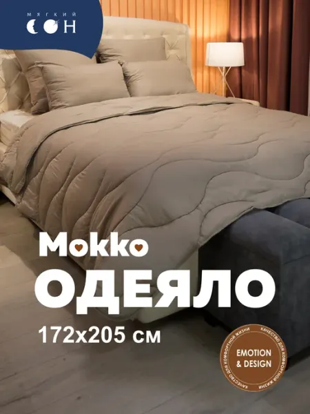 Мягкий сон Одеяло зимнее с шерстью 2 сп 172х205 коричневое