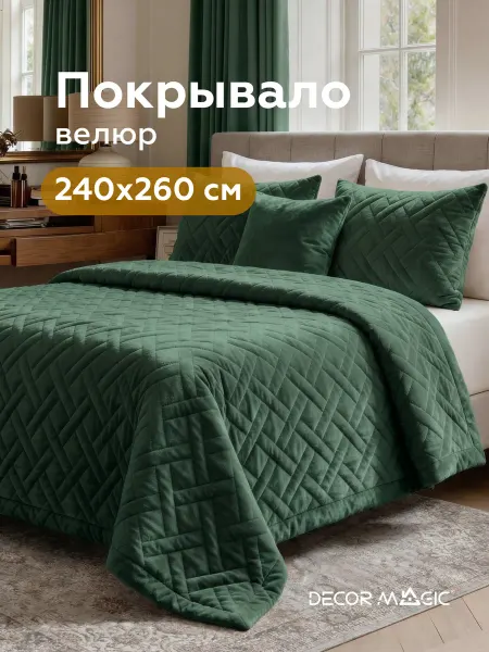 DECOR MAGIC Покрывало на кровать 240х260 стеганое GRANDE ADRIA FOREST