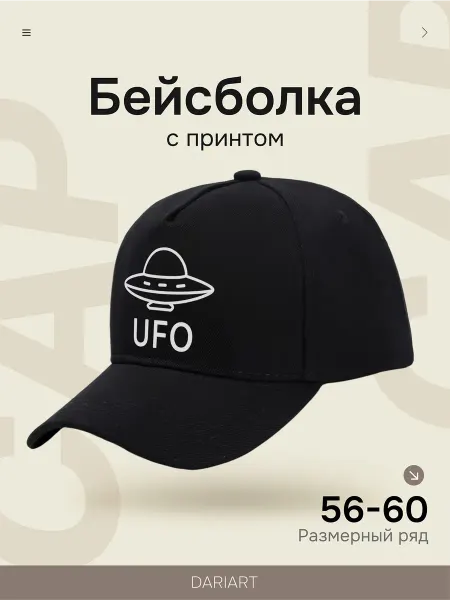DARI ART Кепка мужская и женская летняя черная с принтом UFO