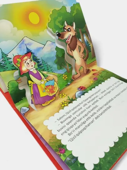 3D панорама книга сказок "Красная шапочка", на русском и узбекском языках - Досуг и творчество детей
