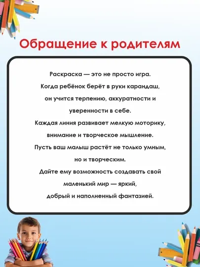 Детская раскраска — Фиксики с наклейками - Досуг и творчество детей