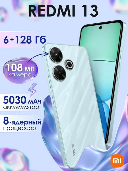 Xiaomi Redmi 13 128GB