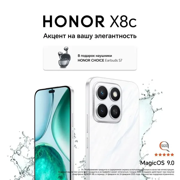 Смартфон HONOR X8C + наушники 6/128 ГБ Global, Dual nano SIM, черный