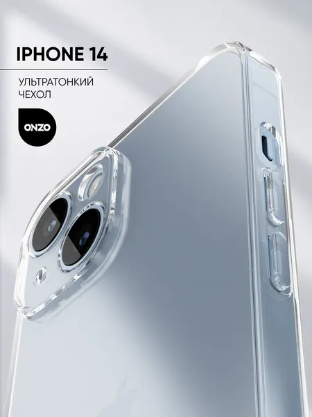 Прозрачный чехол на iPhone 14 / Бампер Айфон 14, защитный тонкий