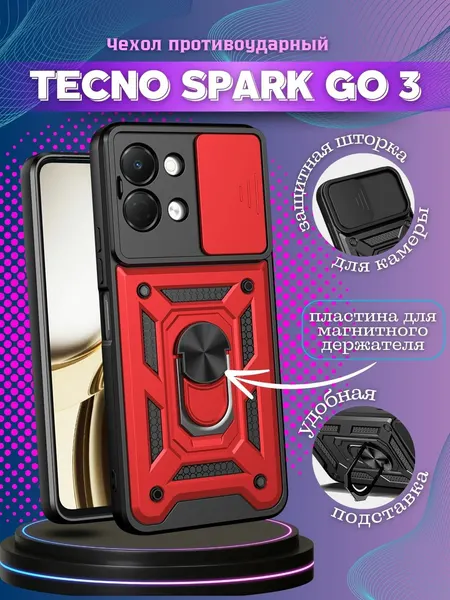 Чехол на Tecno Spark GO 3 / Техно Спарк Гоу 3 противоударный armors с защитой камеры (Красный)