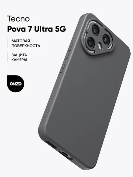 Матовый чехол на Tecno Pova 7 Ultra 5G, бампер на Текно пова 7 Ультра 5 Джи тонкий, серый