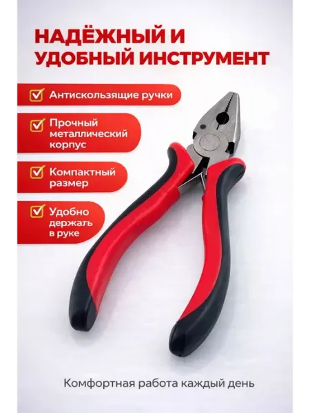 Arman19 Плоскогубцы пассатижи