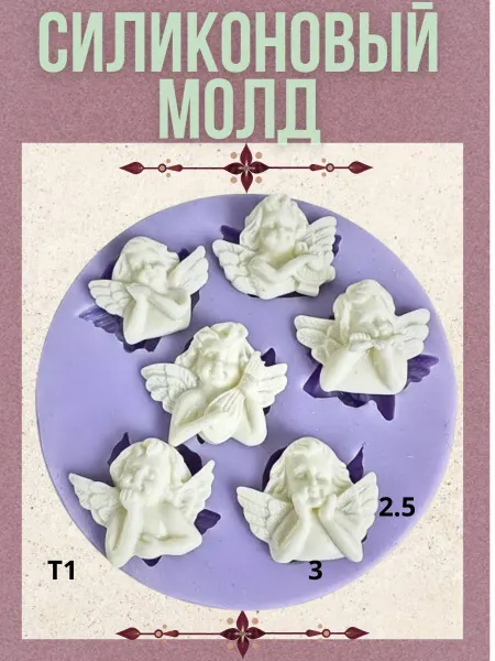 Силиконовый молд Ангелочки