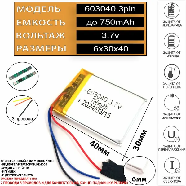 Marshall Mid Bluetooth аккумулятор для беспроводных наушников 3.7v 750mAh 3 провода Терабайт Маркет