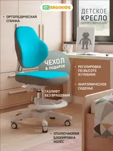 Растущее компьютерное детское кресло Ergokids College Y-405 розовое
