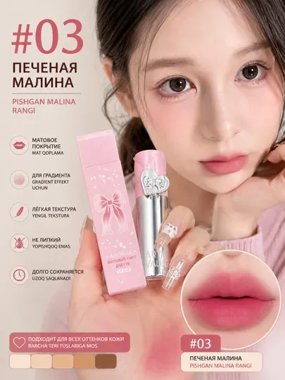 Матовая помада для губ Art Value Lip Mud — бархатный мусс с матовым финишем