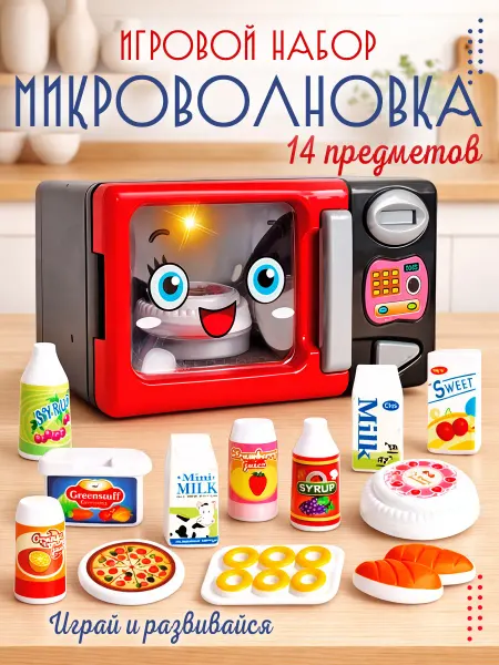 MANGO ART Микроволновка со светом и звуком Продукты