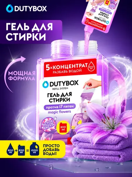 DUTYBOX гель для стирки концентрат 1литр