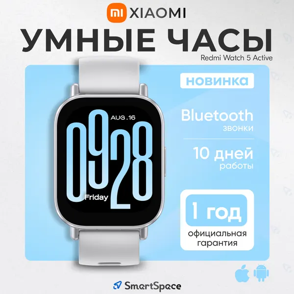 Смарт-часы Watch 5 Active Matte Silver матовое серебро