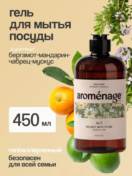 AROMENAGE Гель для мытья посуды 450 мл "Наслаждение тимьяном"