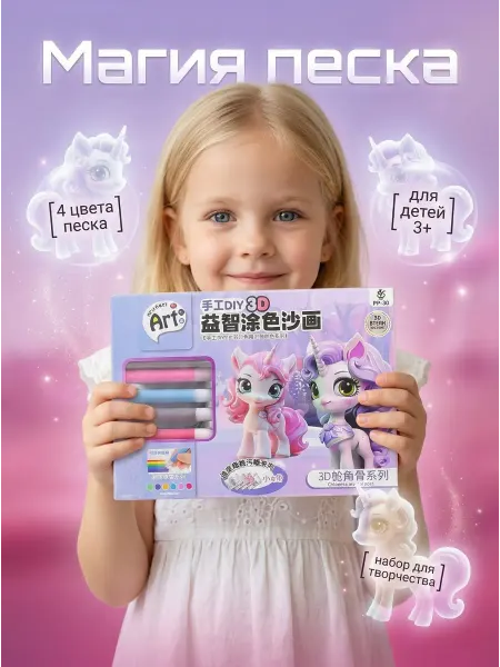 BarBik room Раскраска набор для девочек картина из песка