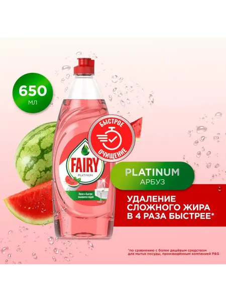 Fairy Средство Для Посуды Platinum Арбуз 650мл