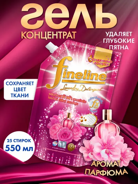 Fineline Стиральный гель для стирки ароматизированный