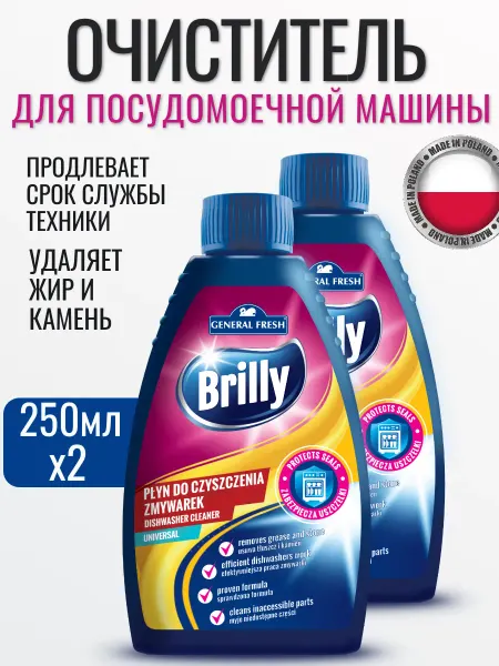 General Fresh Очиститель для посудомоечных машин 2штуки по 250мл