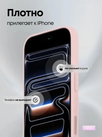 Силиконовый чехол с логотипом Apple, для iPhone 17 Pro Max бортик 1.5 мм - Аксессуары и запчасти